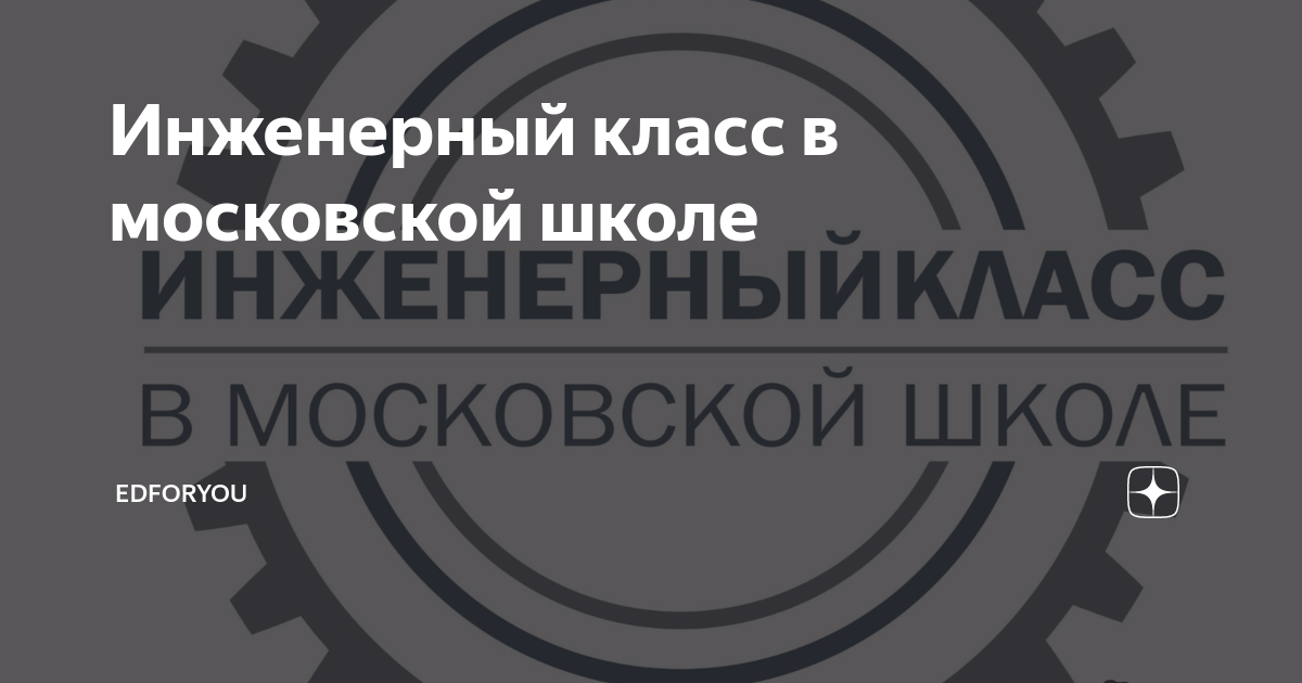 Предпринимательский класс в московской школе учебный план