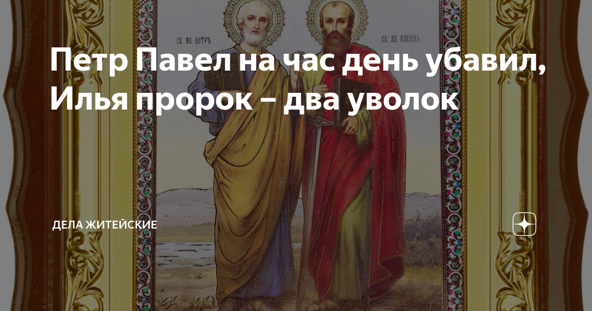 Два пророка