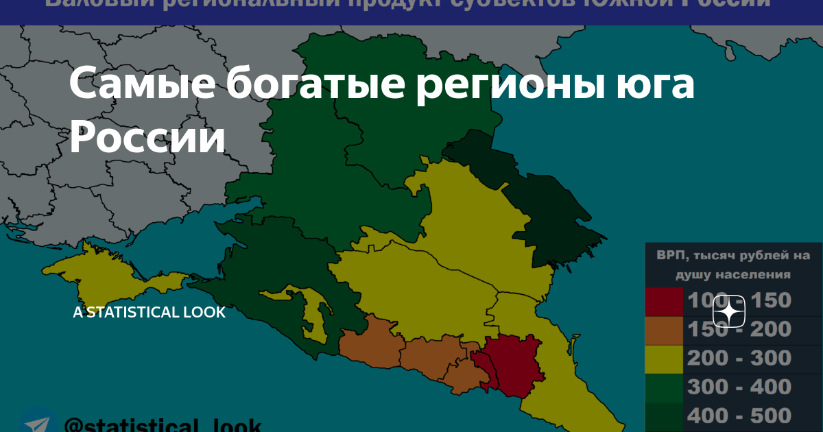 Новая карта юга. Регионы Юга России. Самые богатые субъекты РФ. Субъекты Юга России. Самые богатые регионы России.