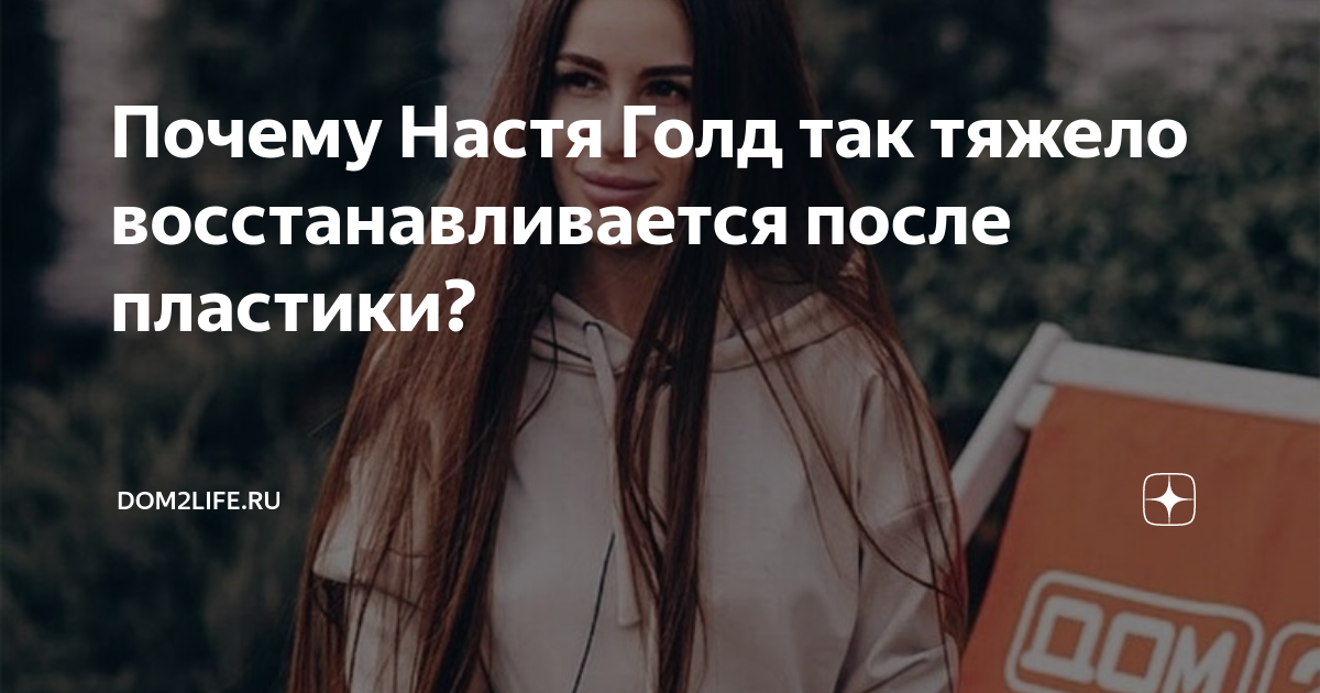 Потрясающая трансформация: Анастасия Караниколау до и после пластической операци