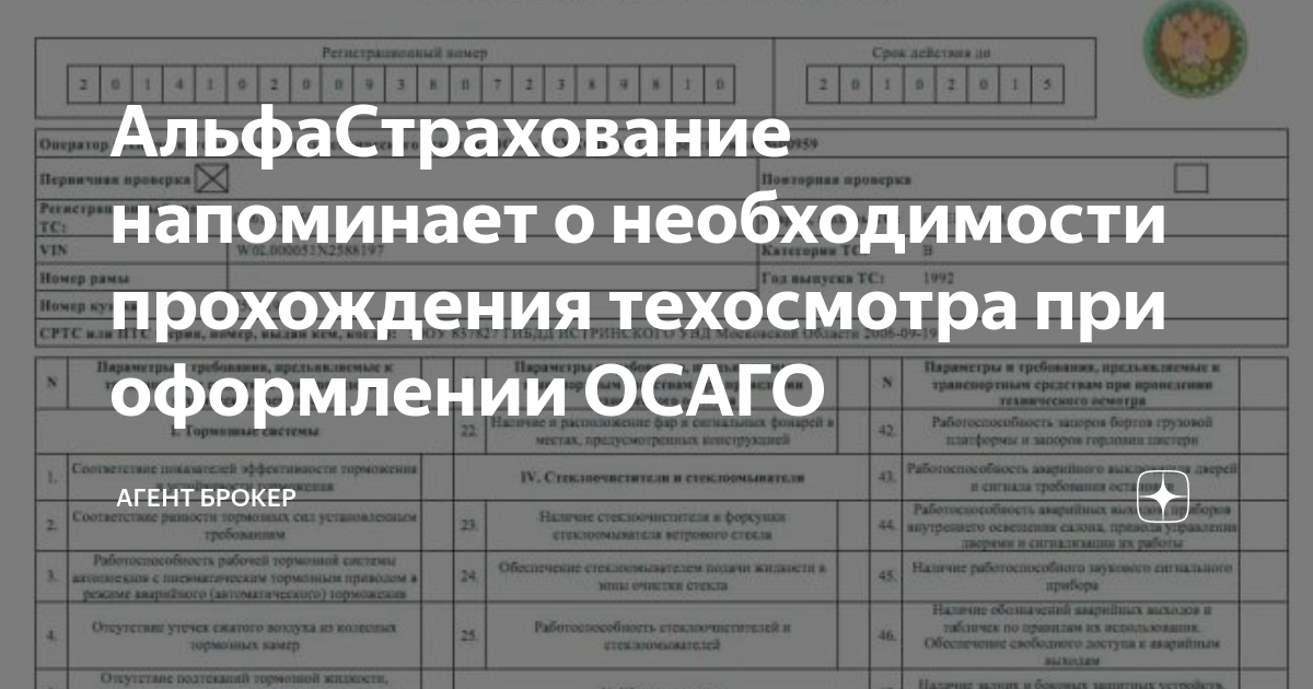 Техосмотр 2020. Документ о прохождении технического осмотра. Свидетельство о прохождении технического осмотра. Какие документы нужны для прохождения техосмотра плавсредств.