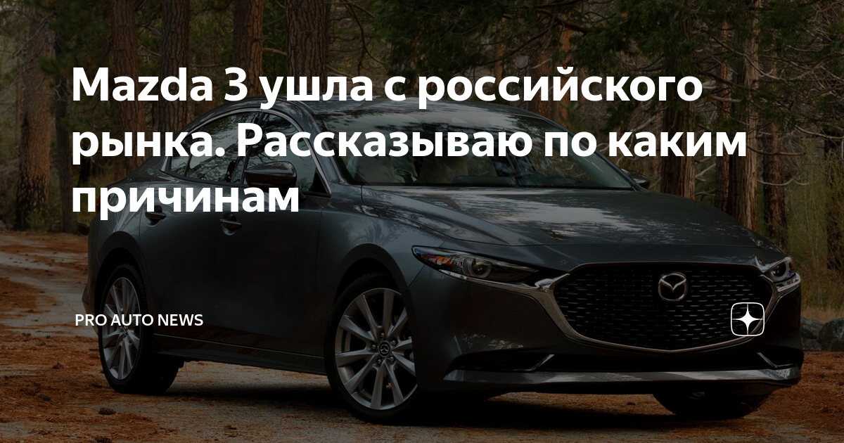 Дорога ли мазда в обслуживании. Мазда 3 реклама. Мазда cx5 регламент то. Мазда сх-5 1 поколение. Дорога ли мазда в обслуживании.