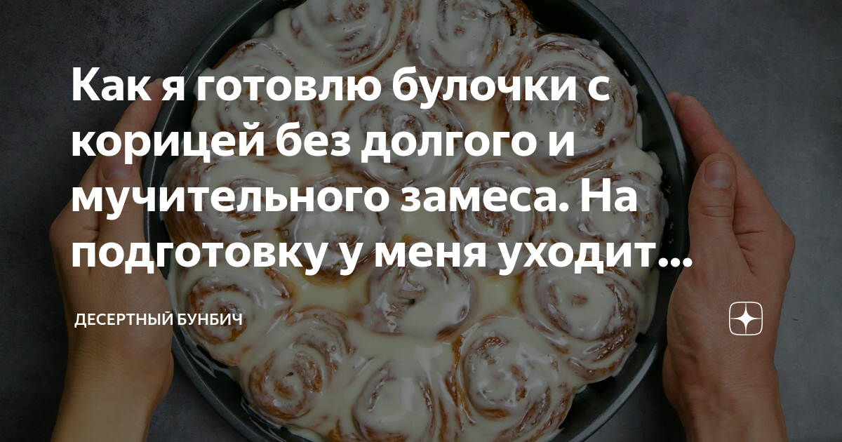 Выглядит как булочка с корицей но может вас убить. Мем булочка с корицей но может тебя убить. Мем выглядит как булочка с корицей на самом деле может тебя убить. Выглядит как булочка с корицей но может вас убить шаблон.