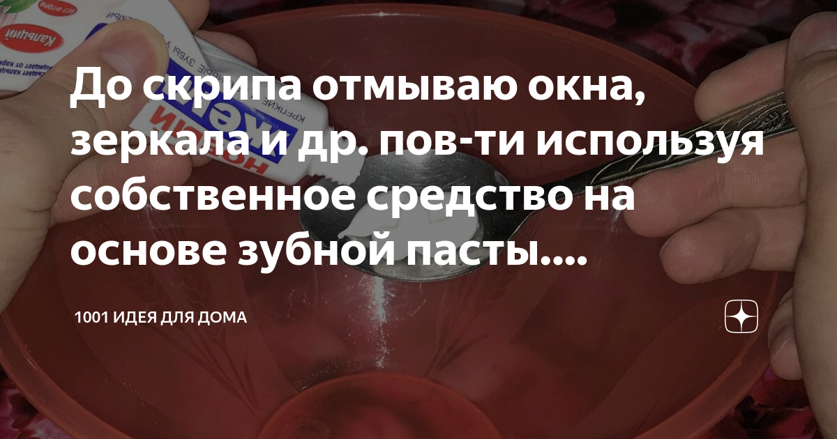 На рисунке представлен фрагмент упаковки зубной пасты используя информацию упаковки 100мл 131г