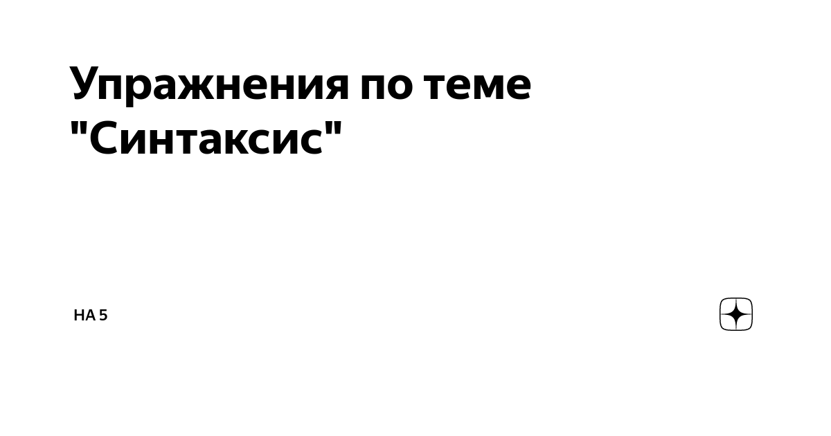 В стенах дома вырываясь через открытые форточки зазвенел голосистый звонок и тотчас переплелись