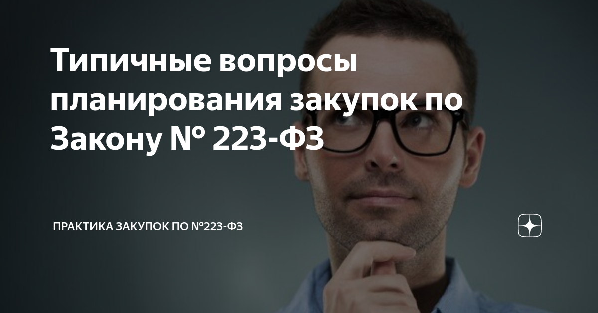 План закупки инновационной продукции высокотехнологичной продукции лекарственных средств