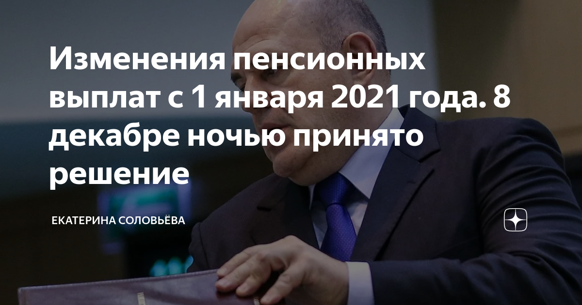 Изменения для водителей с 1 сентября 2021