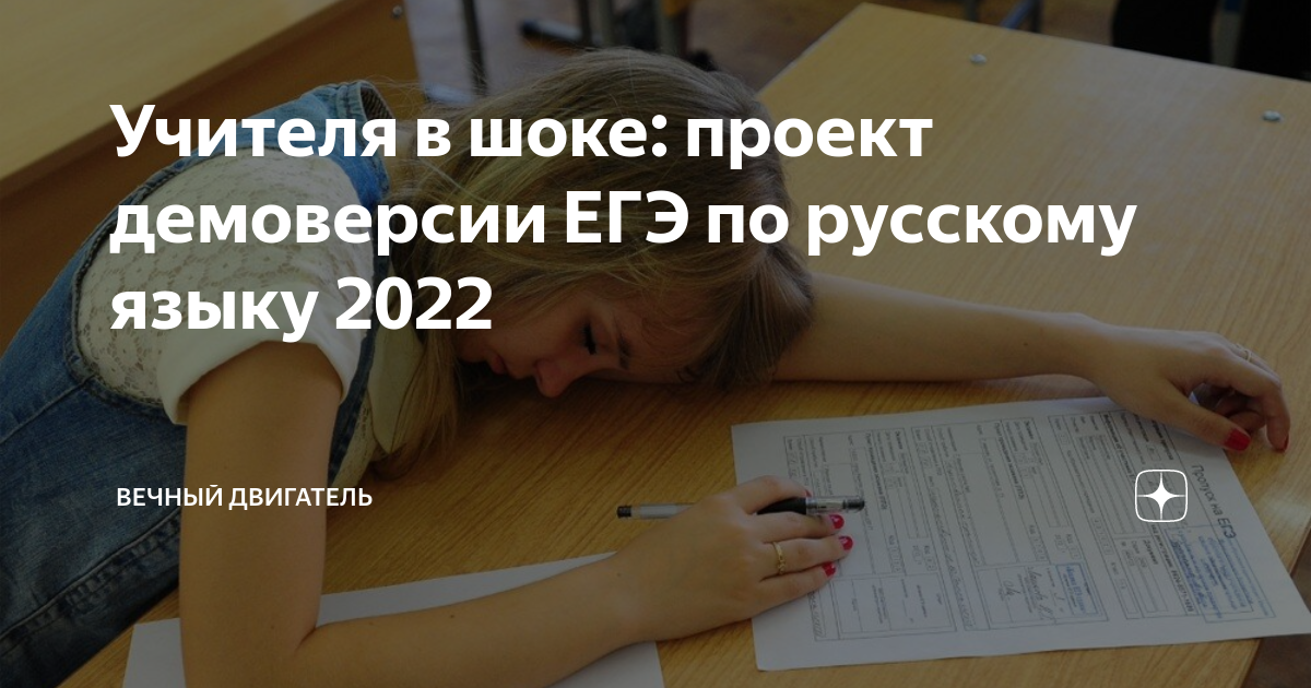 Утверждены результаты ГВЭ и ЕГЭ по русскому языку (30.05.2022 г., 31.05.2022 г.)