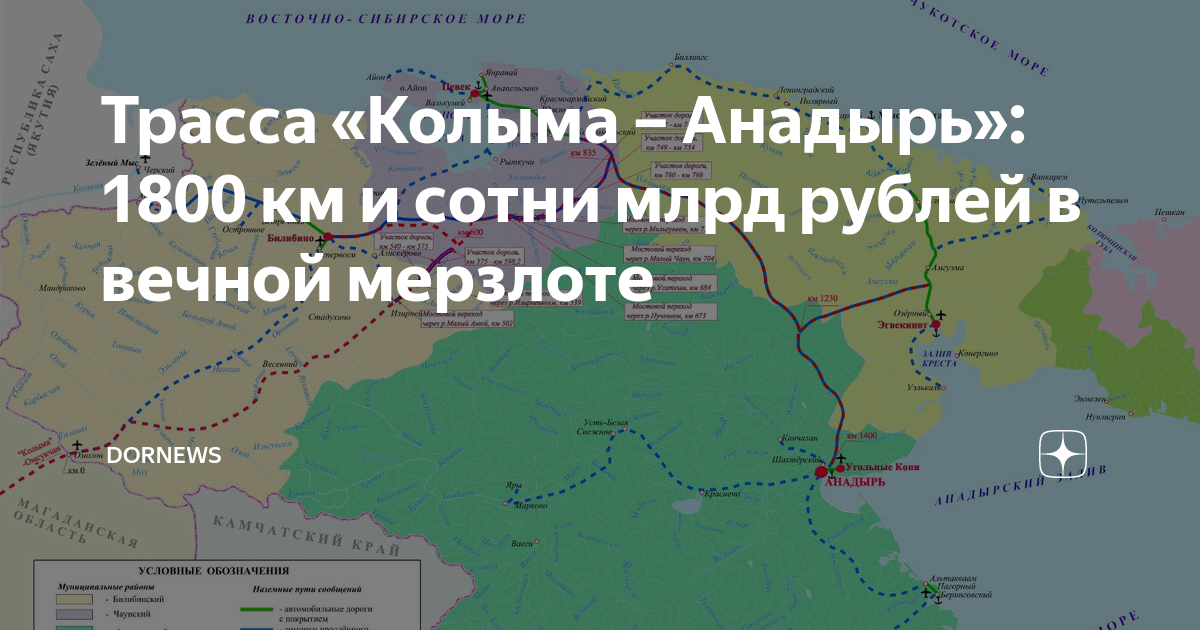 На карте магадан анадырь. Дорога Колыма Омсукчан Омолон Анадырь. Дорога Магадан Анадырь. Трасса Колыма Анадырь. Трасса Магадан Анадырь.