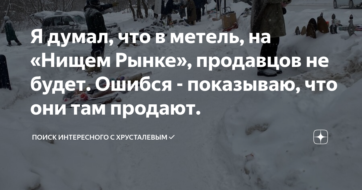 Невиданной силы метель и бешено стучавший в окна ветер сделали свое дело дороги были завалены