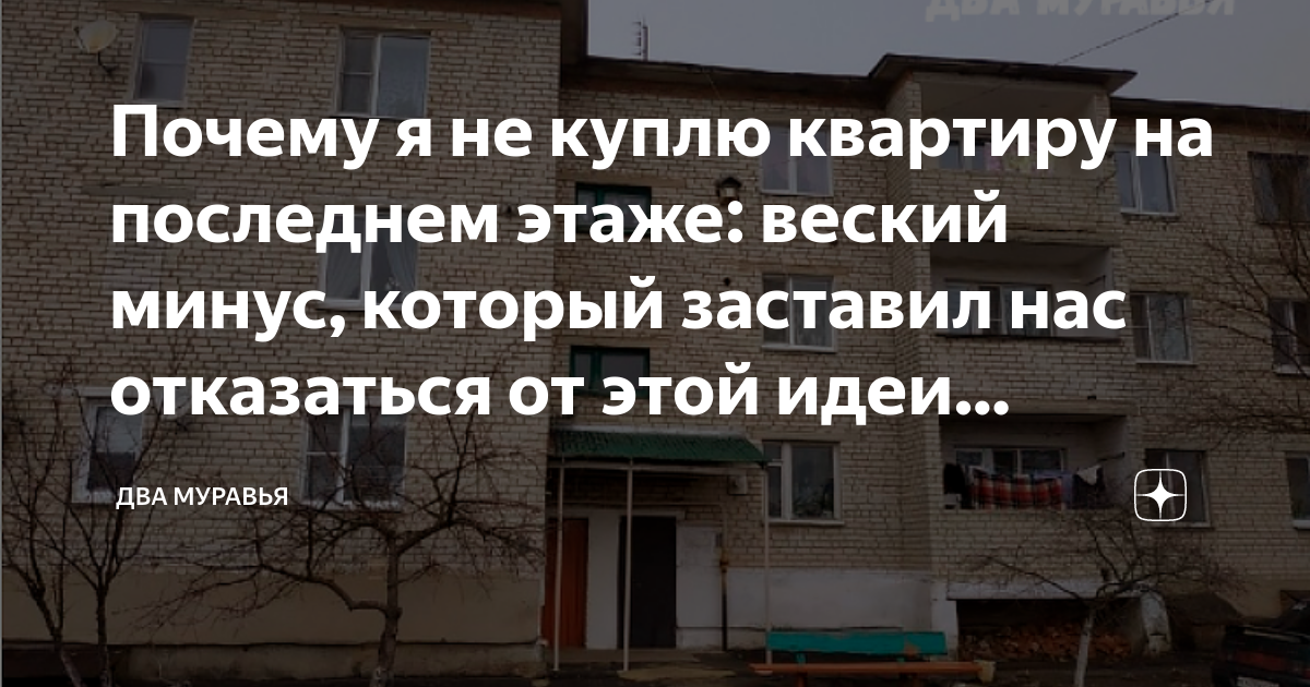 квартира не продается