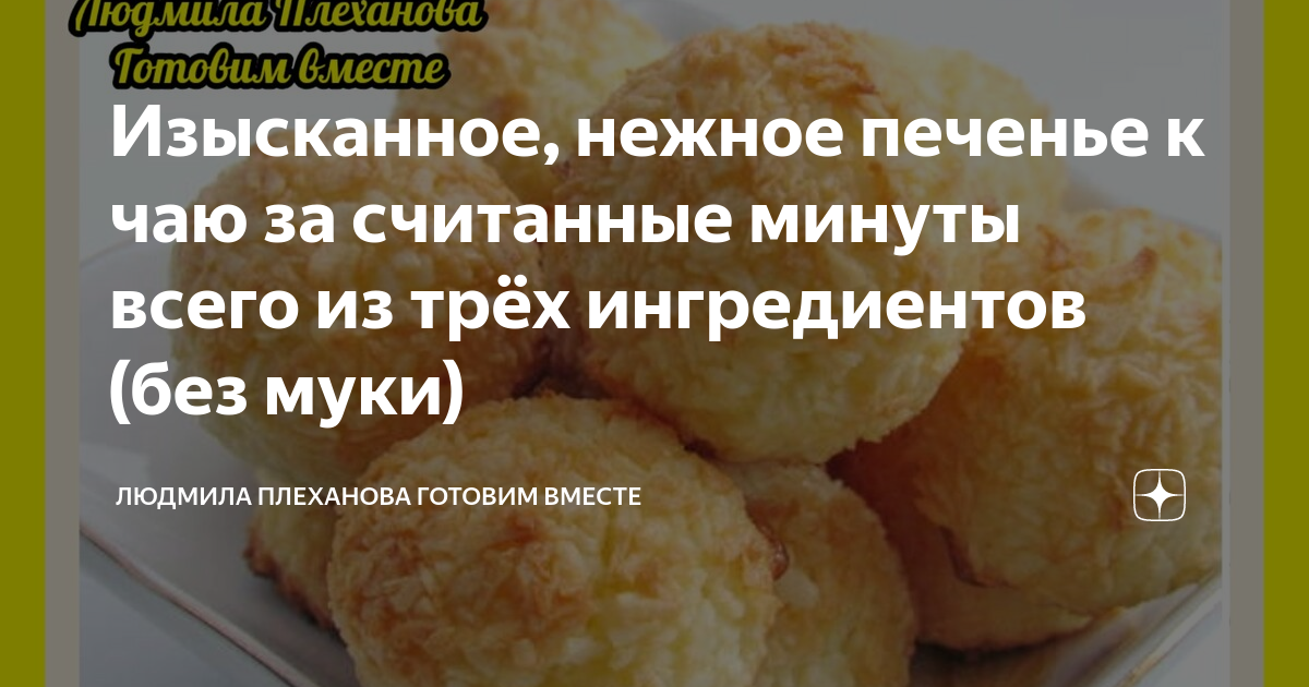 Кухня плехановой людмилы