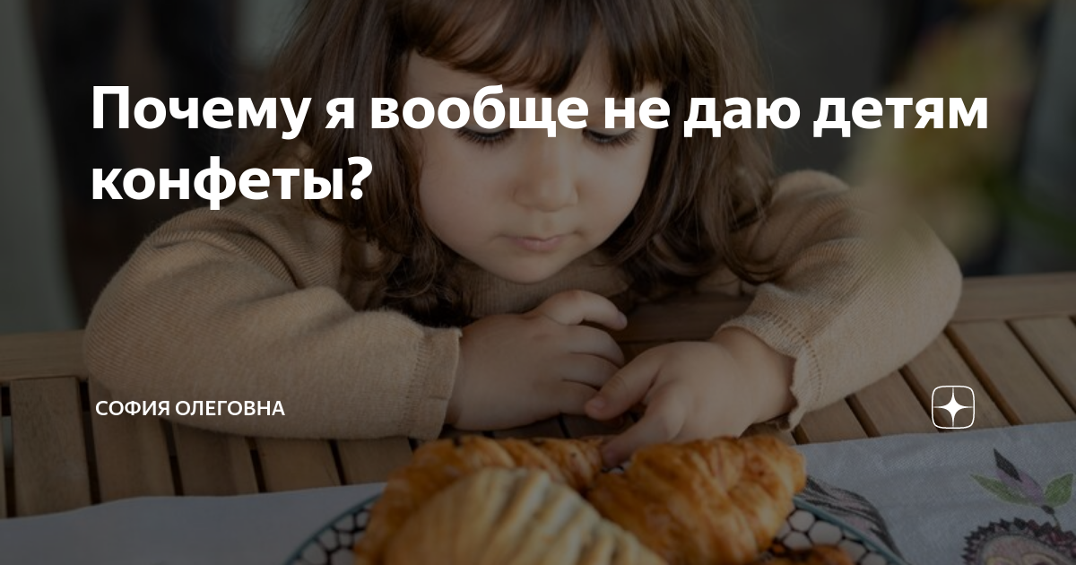 Почему важно питаться правильно: причины, по которым мы не даем детям конфеты на завтрак