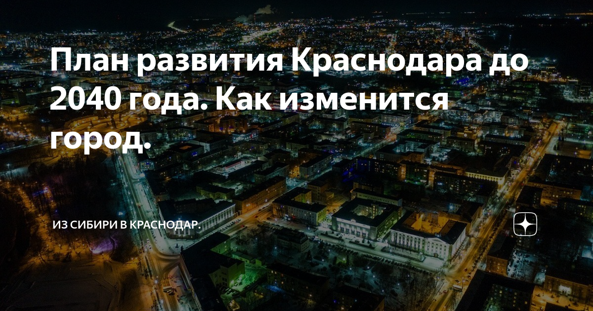 Население краснодара в 2021 году после переписи 2021