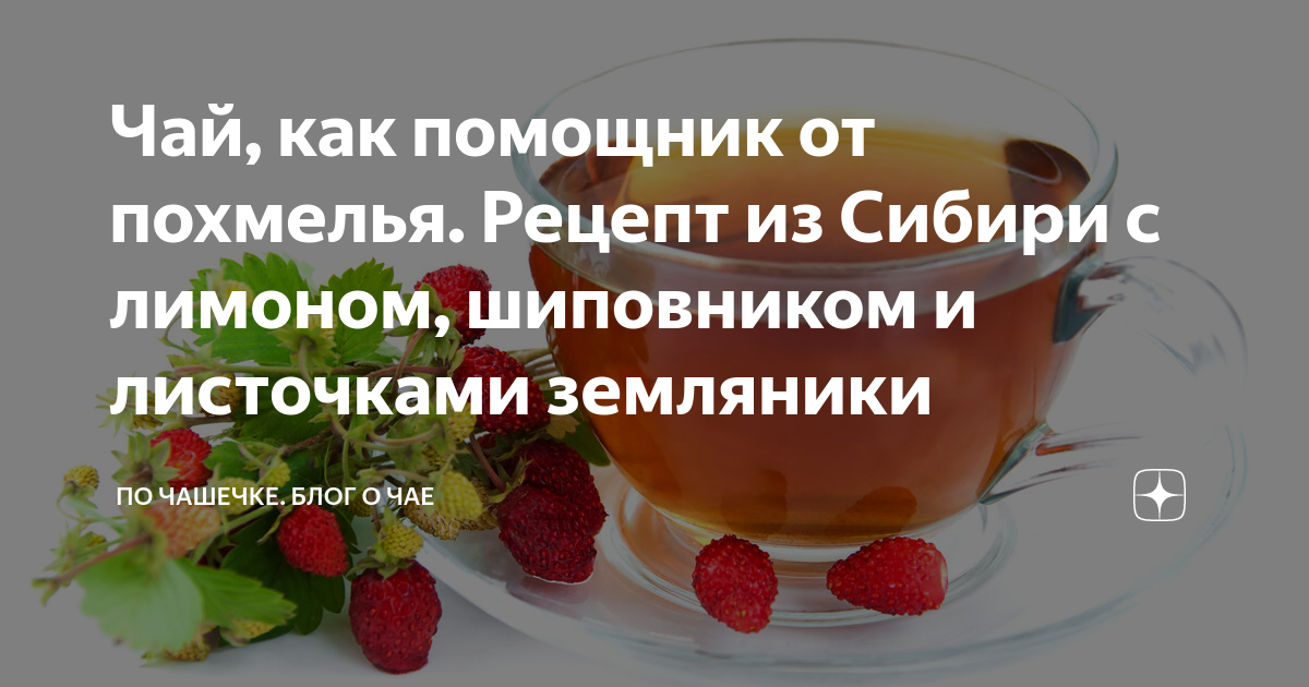 Лимон помогает похмелья. Чай от похмелья рецепт в домашних. Мандарины помогают от похмелья. Чай с медом помогает от похмелья. Ромашка при похмелье помогает.