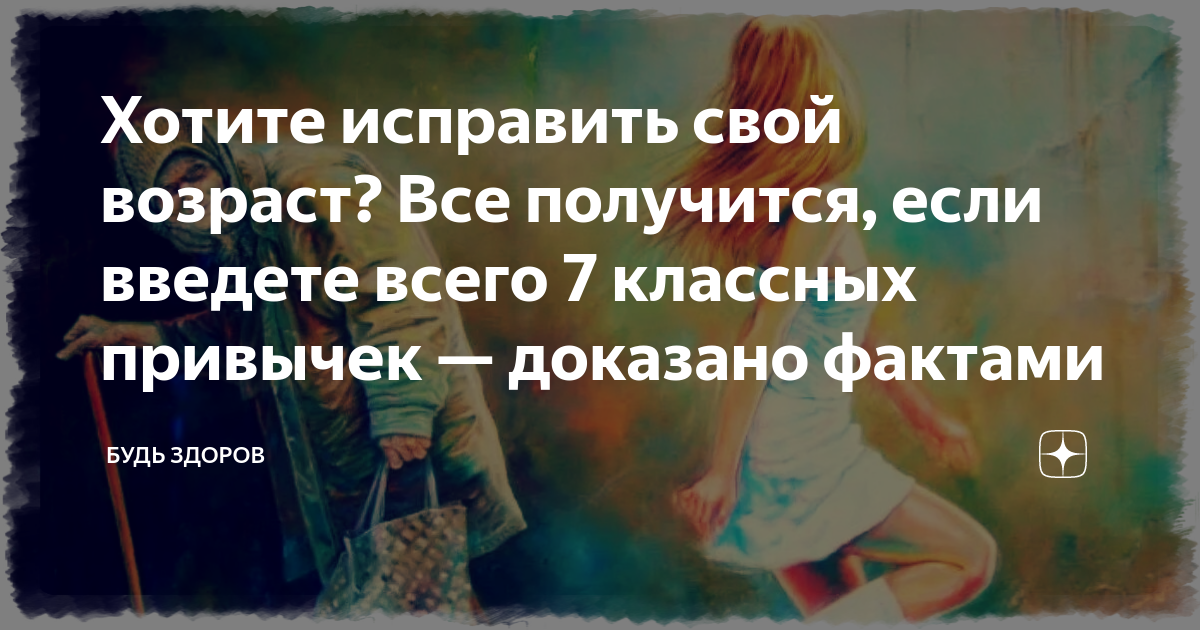 Хочу исправить. Все можно исправить если захотеть
