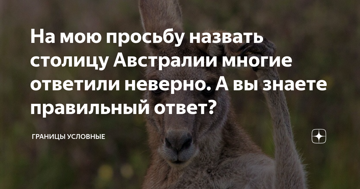 просьба называться