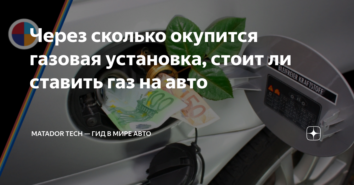 Все о ГБО в 2024 году: установка, регистрация, штрафы и другое