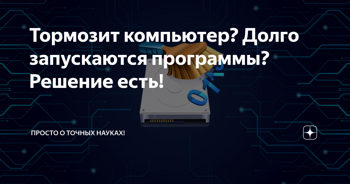 Msi bios b560. Sys. Ноутбук hp очень долго загружается. Aswardisk. Компьютер долго.