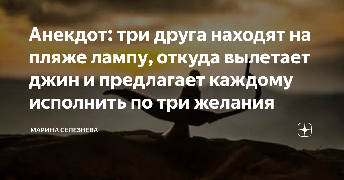 анекдот про три пути