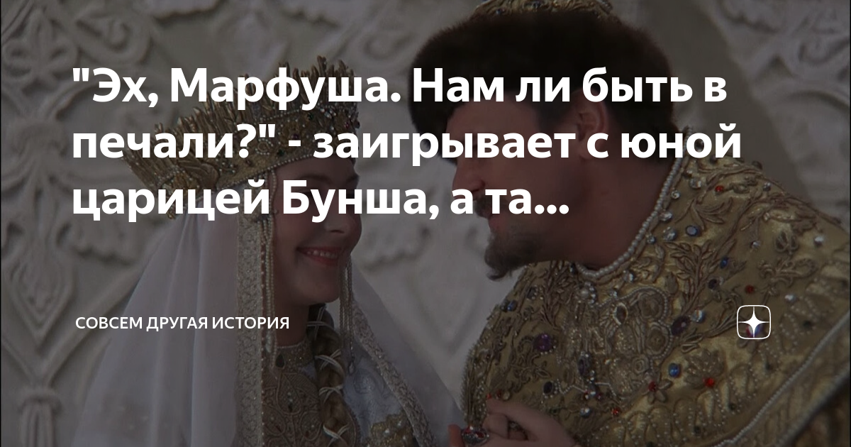 Нам не быть в печали. Марфуша нам быть в печали. Марфуша нам ли быть в печали. Эх Марфуша нам ли быть в печали. Эх Марфуша нам ли жить в печали картинка
