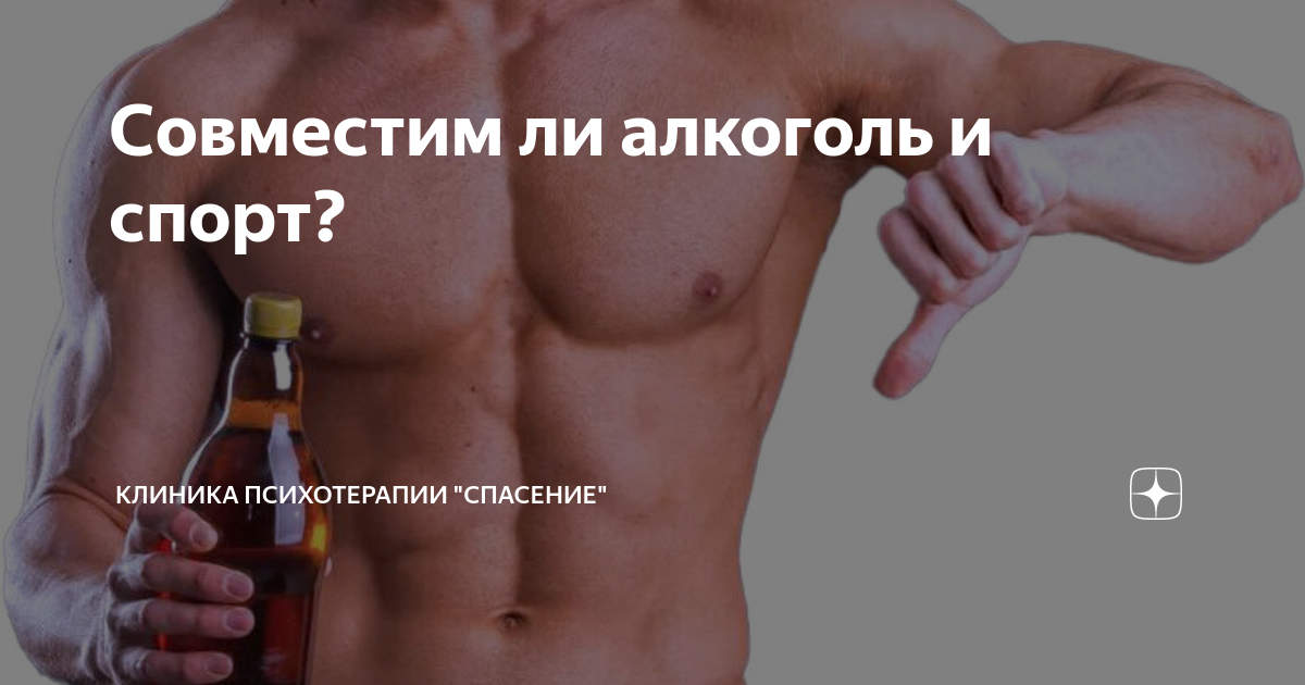 можно ли заниматься спортом после укола от бешенства