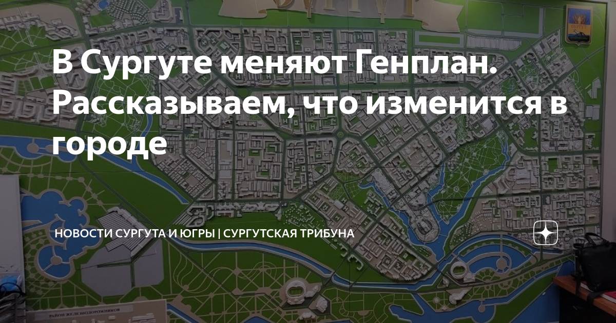 Микрозайм в городе сургуте