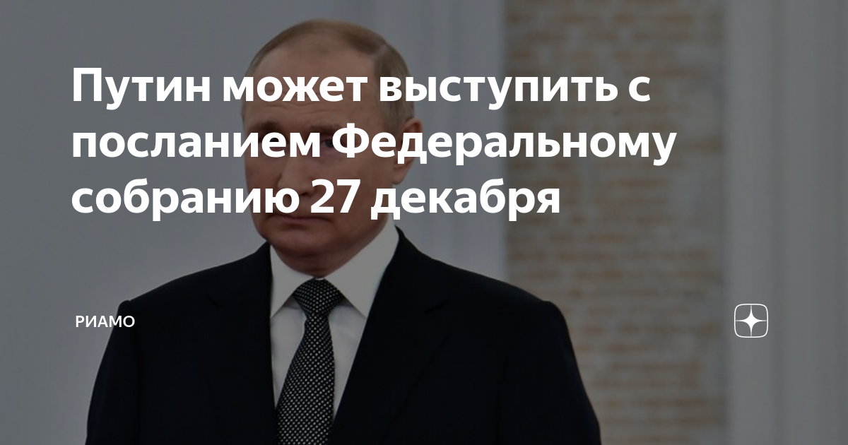 Что такое послание федеральному собранию Что такое послание федеральному собранию