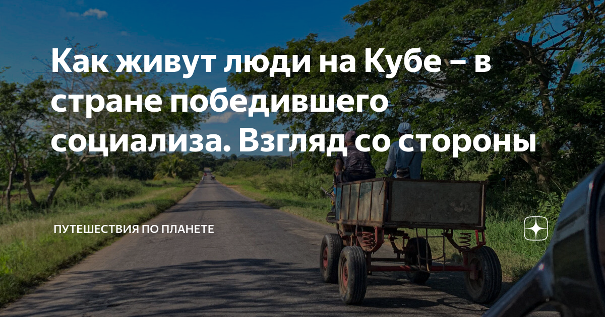 как живут люди на мкс