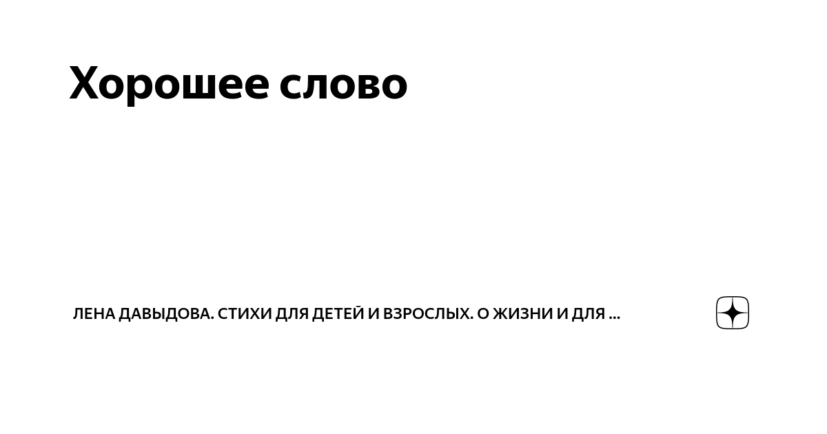 Текст песни охрана отмена он назвал меня. Слова на len.