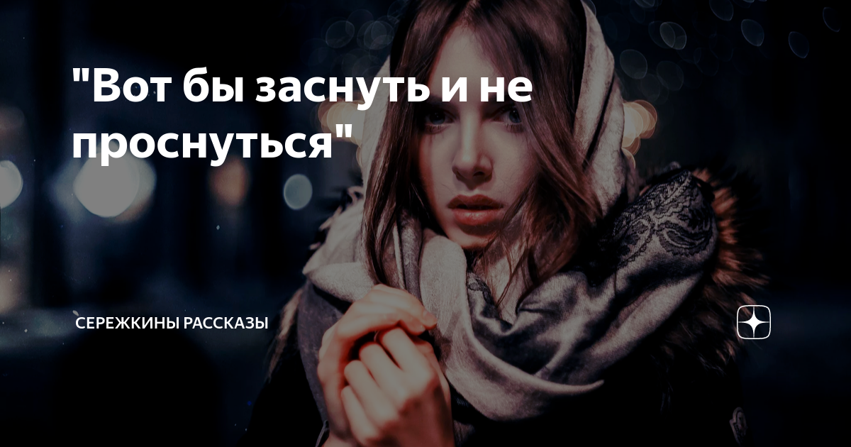 почему не можешь уснуть перед важным событием