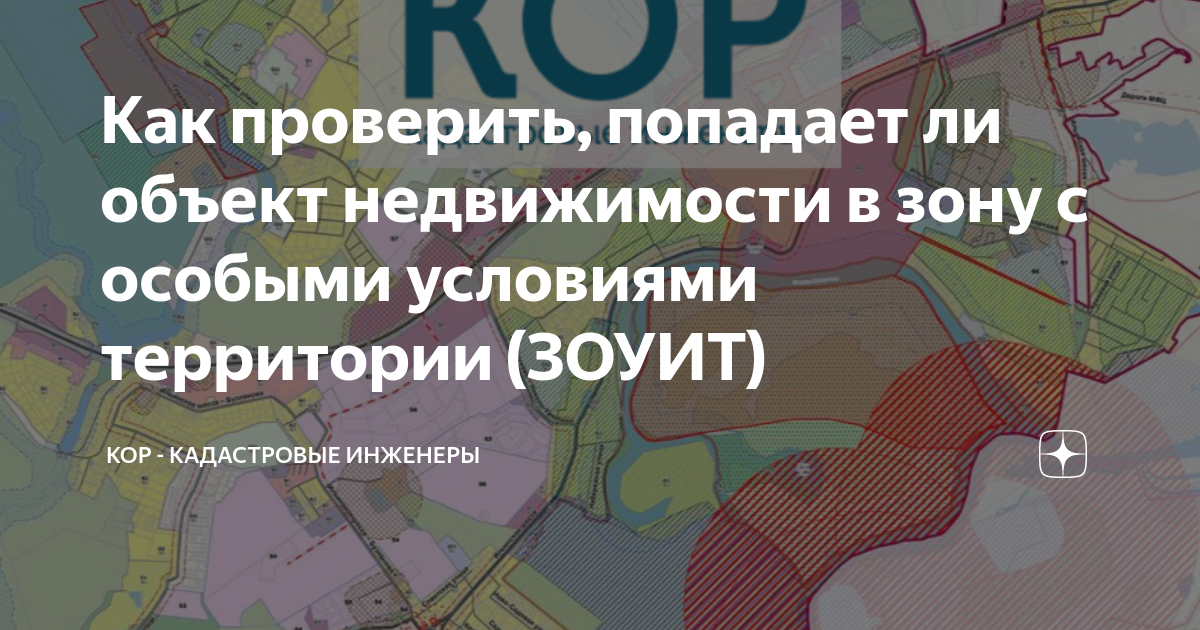 Публичная кадастровая карта зоны с особыми условиями использования территории