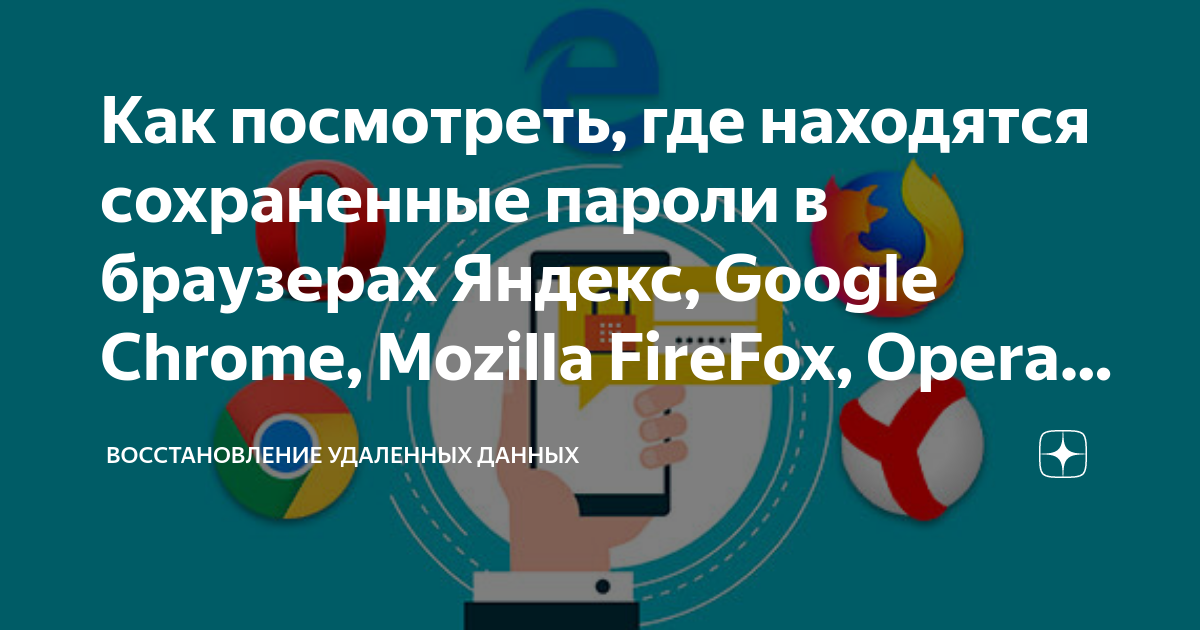 где хранить пароли компании