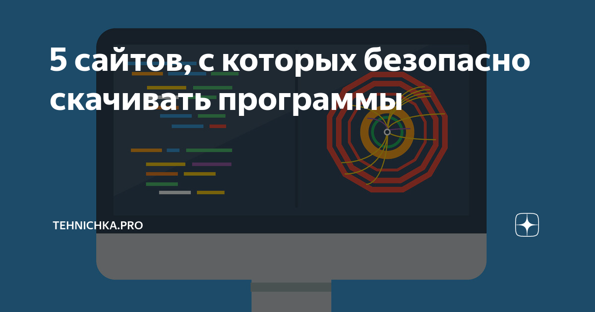 Программа для загрузки авто