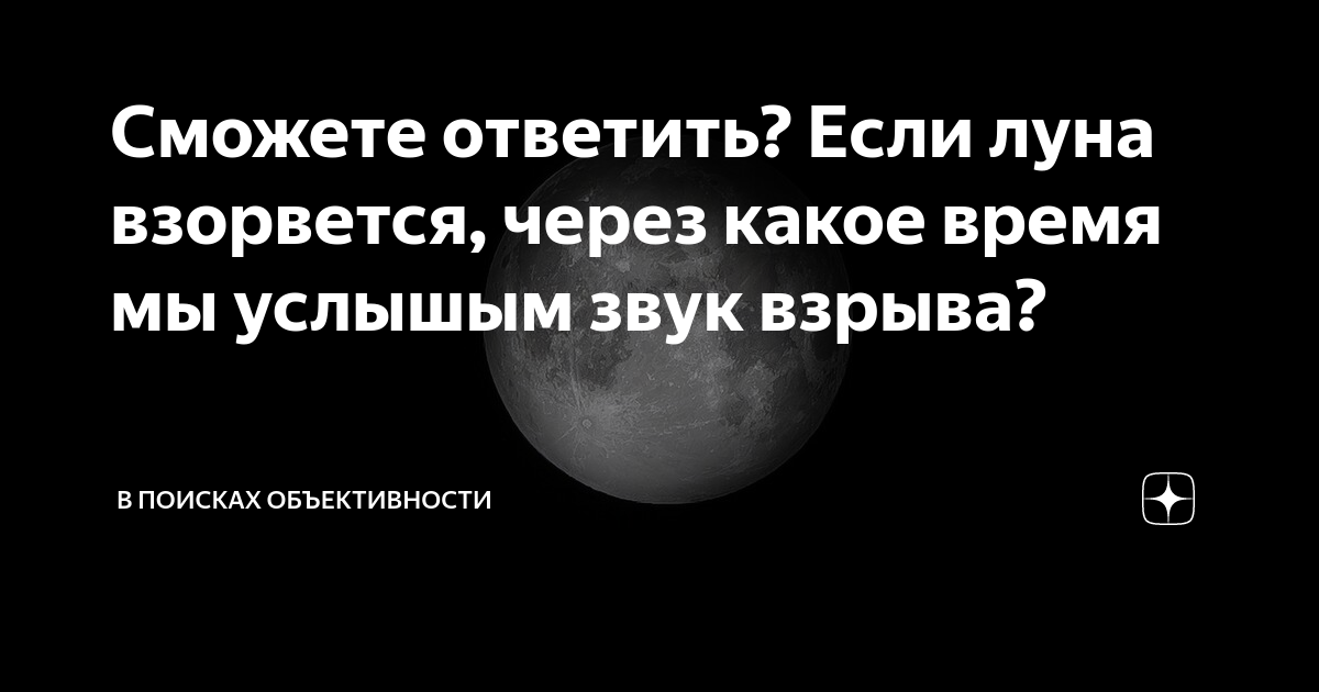 Облака наплывали на луну разлетались. Взрыв Луны. Когда взорвется Луна. Что будет если Луна взорвется. Через сколько Луна взорвется.