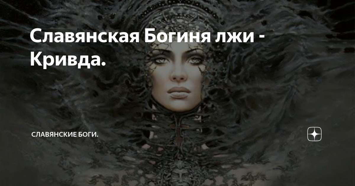 Кривда это. Правда и кривда сказка. Правда и кривда сказка. Кривда это. Сказка о правде.