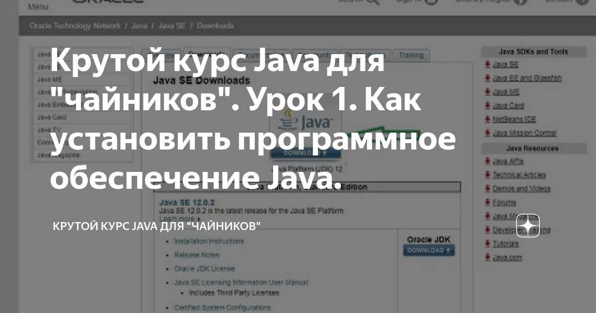 Барри берд java для чайников программы