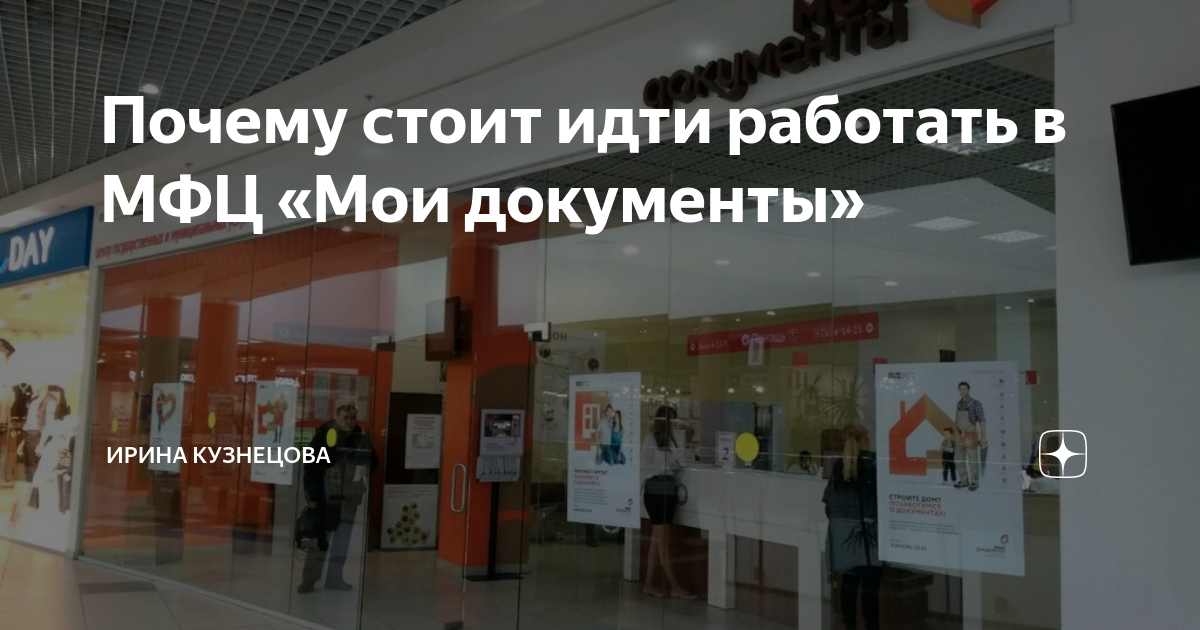 работа мфц после нового года