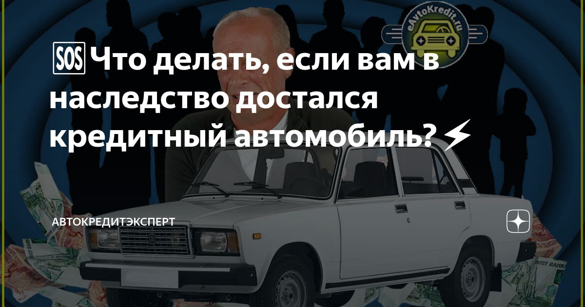 Можно ли ездить на авто после смерти владельца