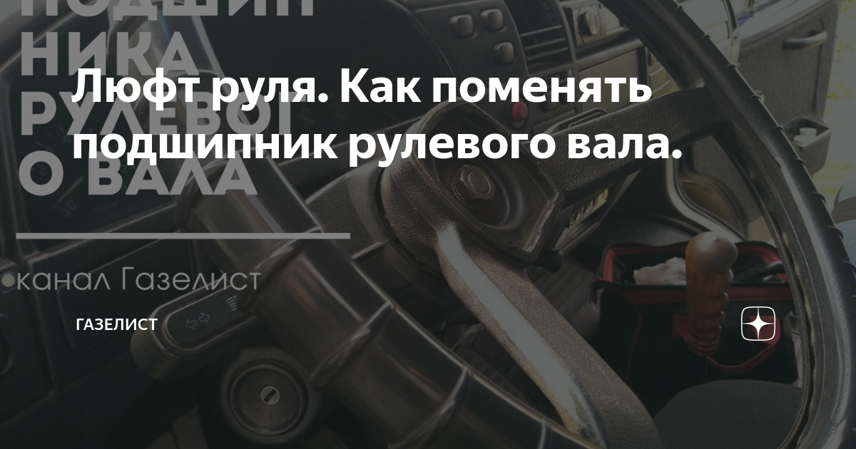 Люфт ступичного подшипника последствия