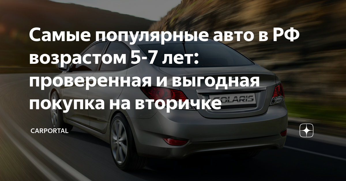 Выгодная покупка авто