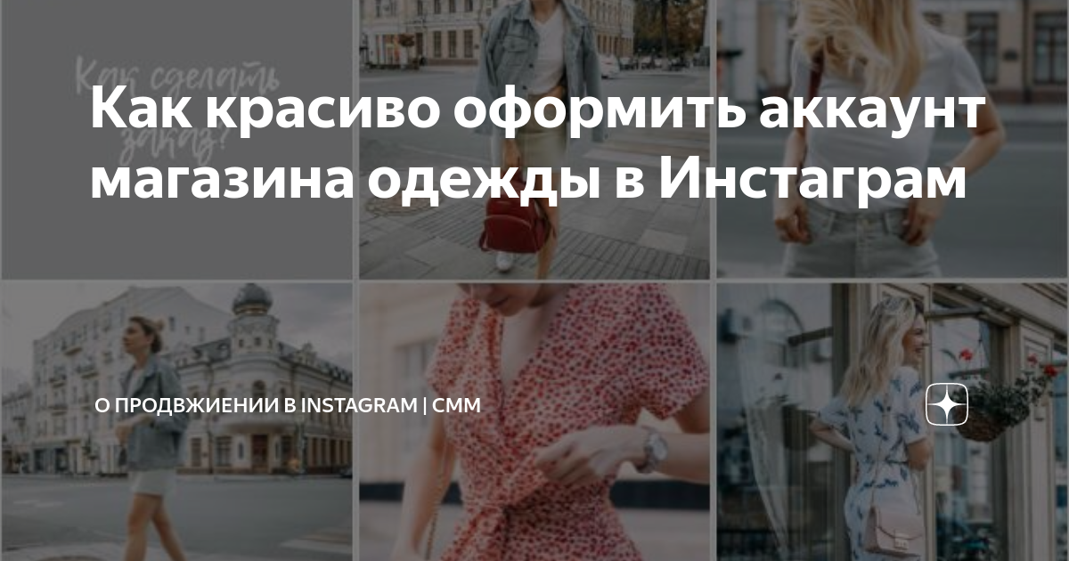 7 Шагов, как самому сделать идеальную фотографию одежды для продажи