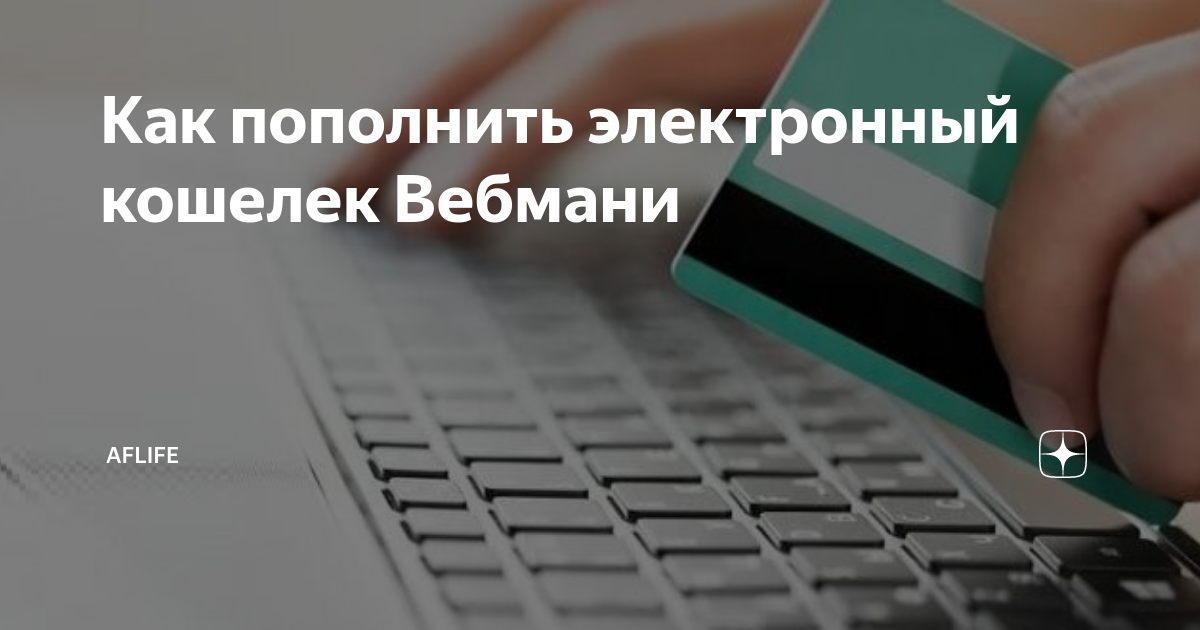 как пополнить кошелек ps