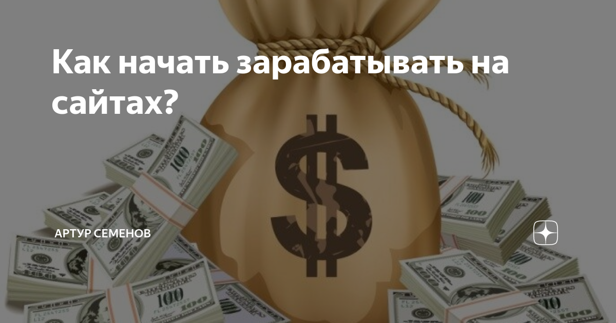 Отвечай на вопросы зарабатывай