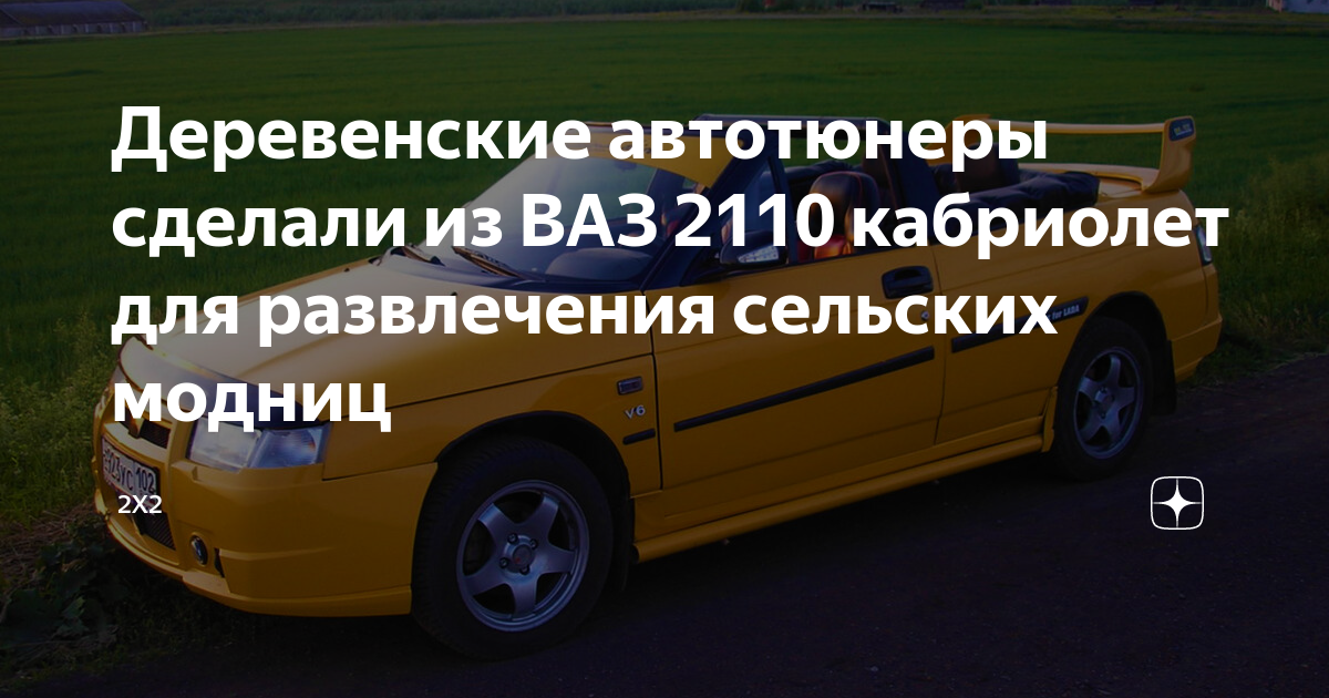 Масштабные автомодели : -ВАЗ-2110