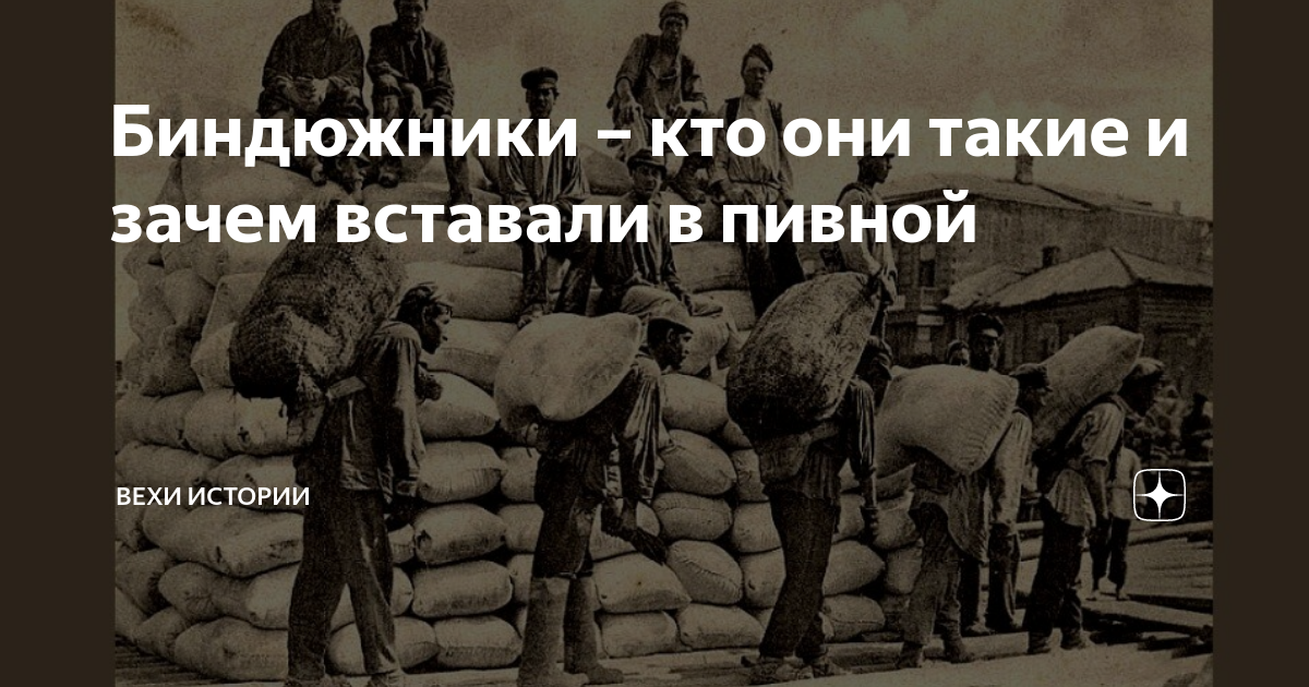 Кто такие биндюжники в одессе. Бендюжник или Биндюжник кто это. Биндюжники кто это одесские.