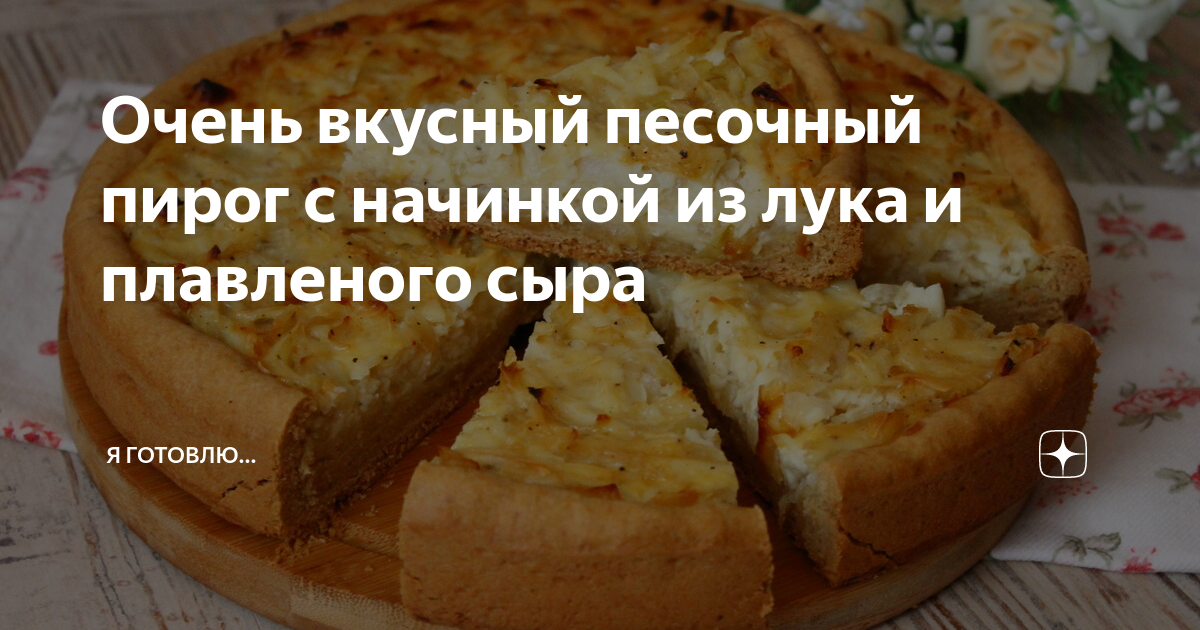 Меня варят меня трут пироги с меня пекут что это ответ