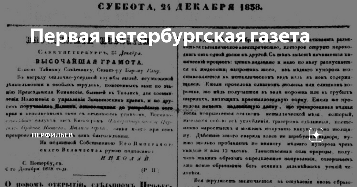 Первая петербургская газета | Прекрасное | Дзен