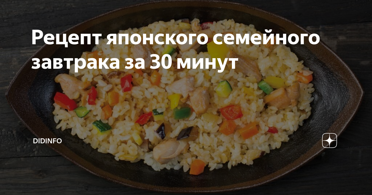 Рис с овощами и соевым соусом - рецепт ужина по-японски » вкусные и полезные рецепты ◈ optika-krymchanka.ru