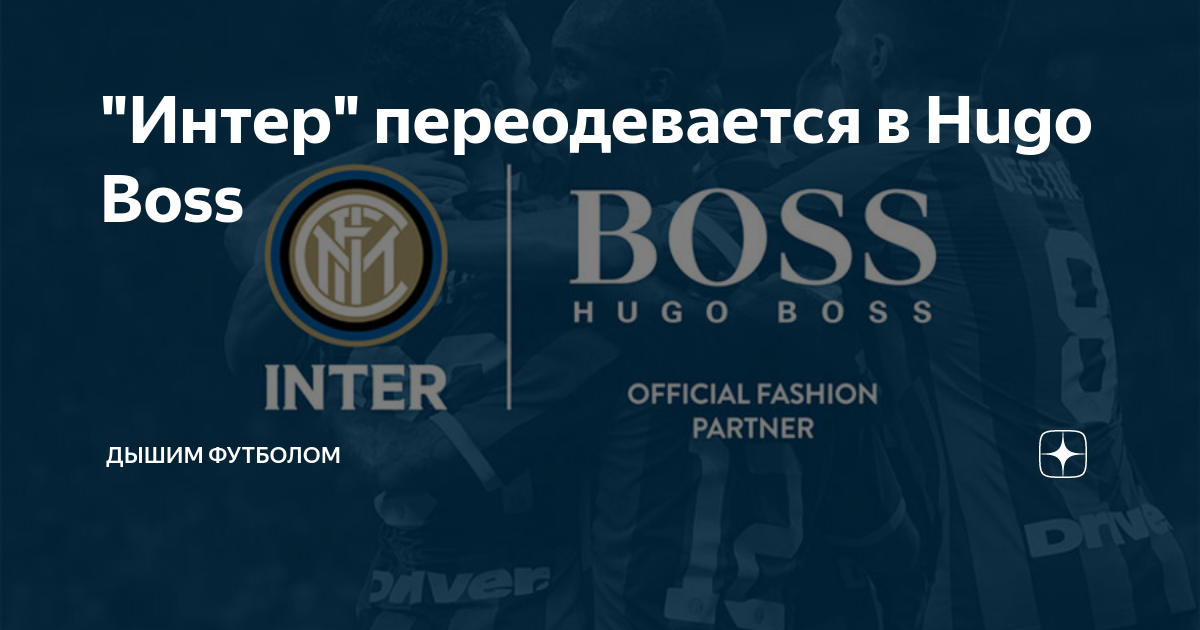 Inter hugo clearance boss